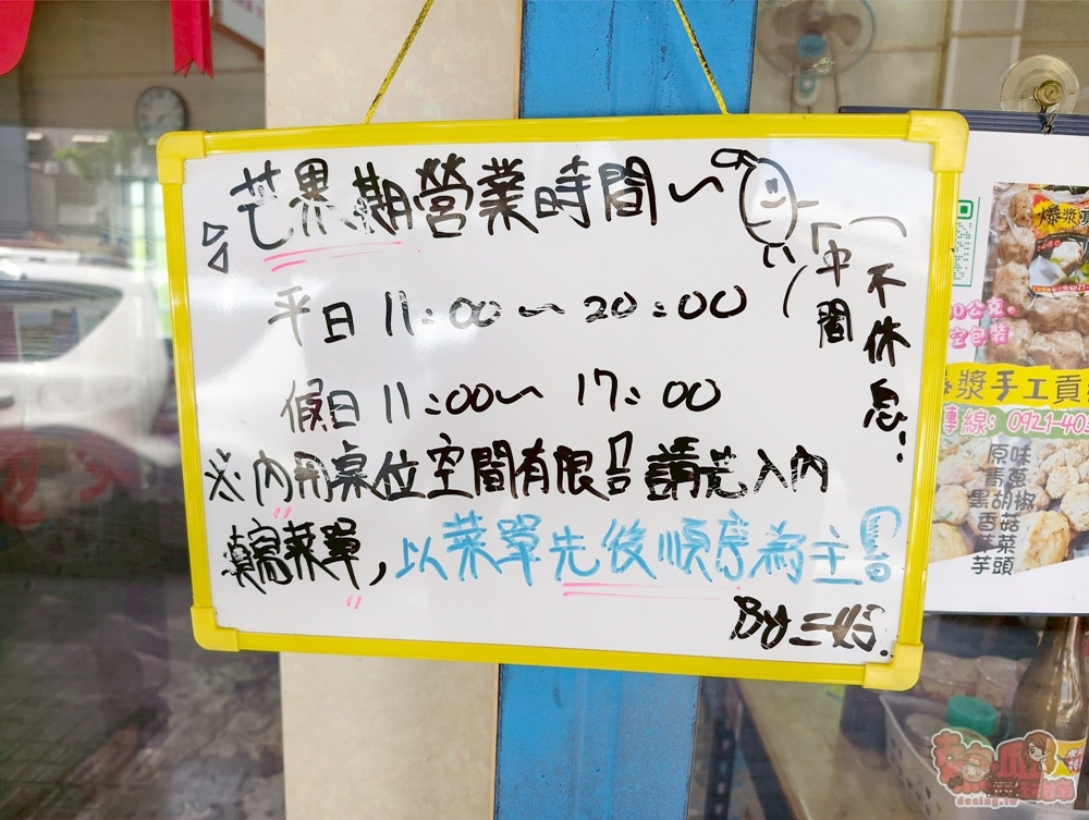 【台南美食】三好肉燥飯:玉井美食,隱藏在街邊的小店,有冷氣超加分,必點瓜仔肉飯~ 【台南美食】三好肉燥飯:玉井美食,隱藏在街邊的小店,有冷氣超加分,必點瓜仔肉飯~