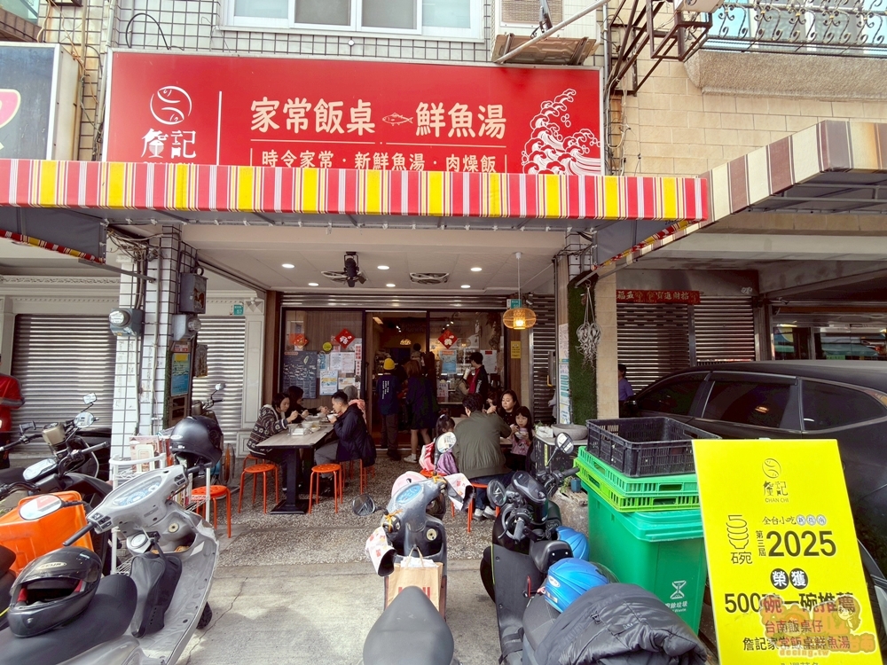 【台南美食】詹記-家常飯桌鮮魚湯:台南米其林必比登推薦,台南東區最強鮮魚湯,必點西瓜綿魚湯配肉燥飯~ 【台南美食】詹記-家常飯桌鮮魚湯:台南米其林必比登推薦,台南東區最強鮮魚湯,必點西瓜綿魚湯配肉燥飯~