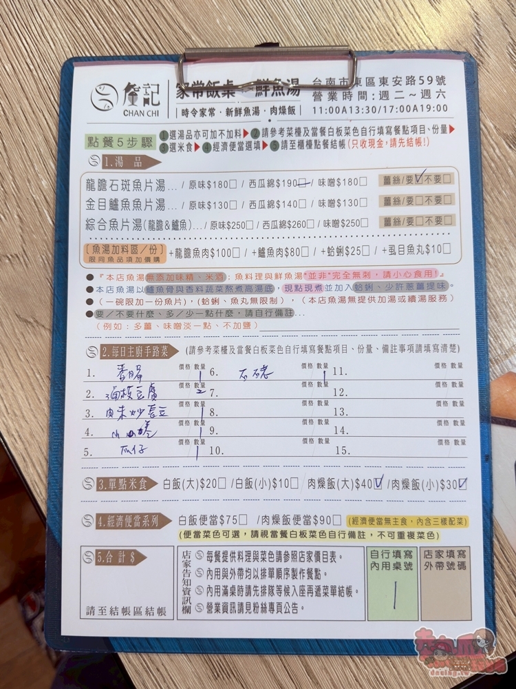 【台南美食】詹記-家常飯桌鮮魚湯:台南米其林必比登推薦,台南東區最強鮮魚湯,必點西瓜綿魚湯配肉燥飯~ 【台南美食】詹記-家常飯桌鮮魚湯:台南米其林必比登推薦,台南東區最強鮮魚湯,必點西瓜綿魚湯配肉燥飯~