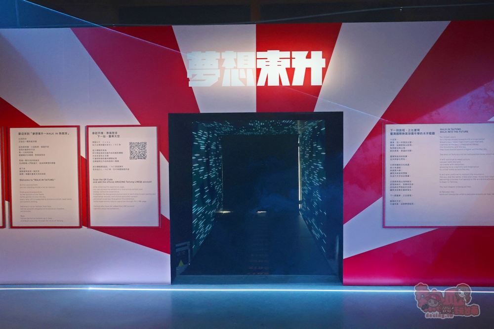 【台東活動】真的走進熱氣球裡了!室內就能體驗熱氣球升空,夢想東升WALK IN熱氣球,360°沉浸式體驗超吸睛~ 【台東活動】真的走進熱氣球裡了!室內就能體驗熱氣球升空,夢想東升WALK IN熱氣球,360°沉浸式體驗超吸睛~