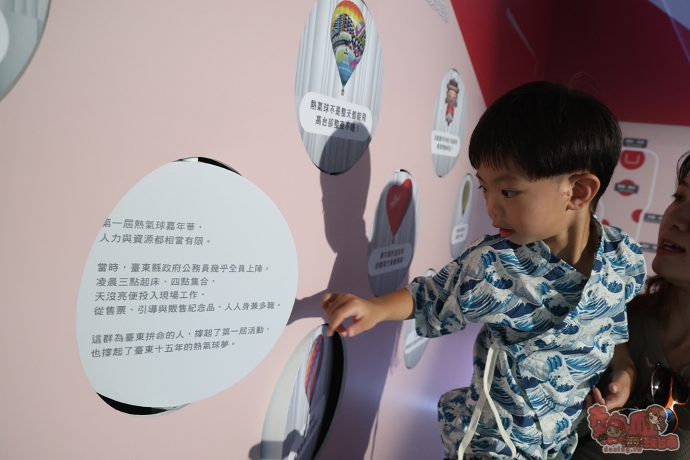 【台東活動】真的走進熱氣球裡了!室內就能體驗熱氣球升空,夢想東升WALK IN熱氣球,360°沉浸式體驗超吸睛~ 【台東活動】真的走進熱氣球裡了!室內就能體驗熱氣球升空,夢想東升WALK IN熱氣球,360°沉浸式體驗超吸睛~