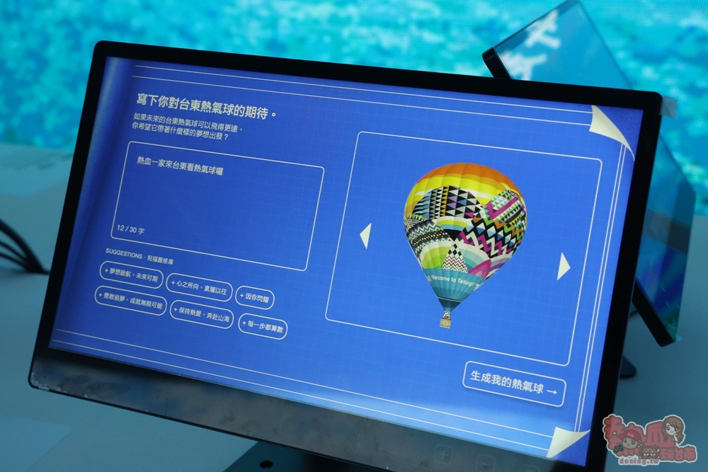 【台東活動】真的走進熱氣球裡了!室內就能體驗熱氣球升空,夢想東升WALK IN熱氣球,360°沉浸式體驗超吸睛~ 【台東活動】真的走進熱氣球裡了!室內就能體驗熱氣球升空,夢想東升WALK IN熱氣球,360°沉浸式體驗超吸睛~