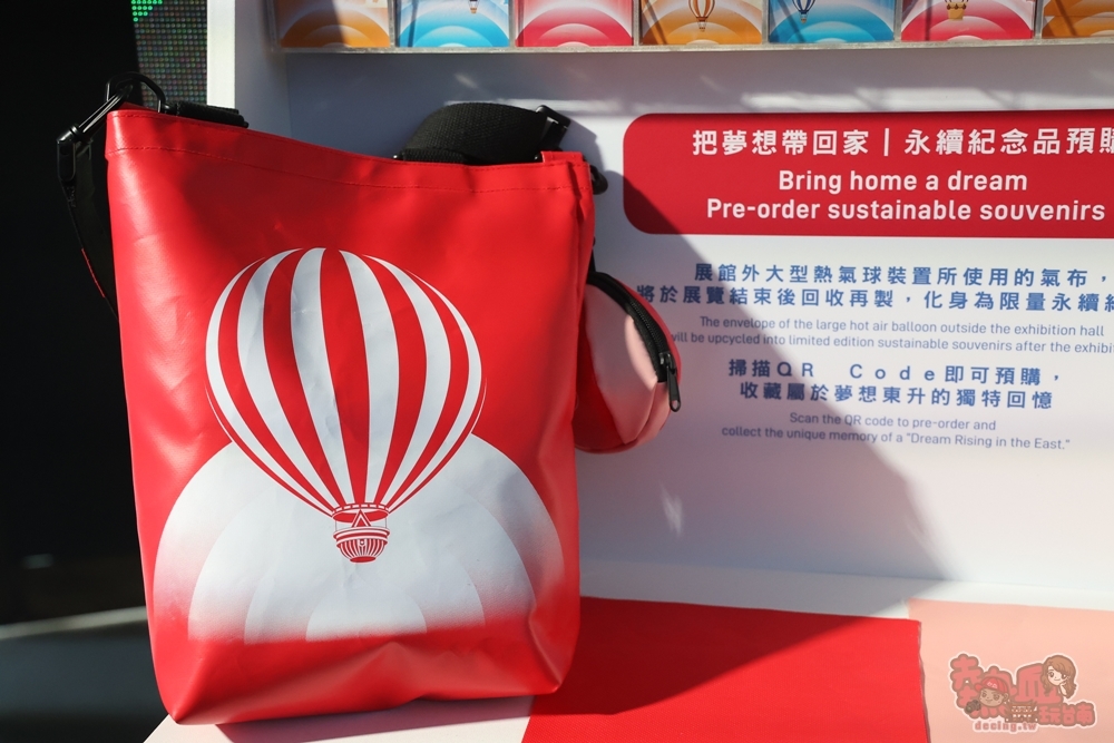 【台東活動】真的走進熱氣球裡了!室內就能體驗熱氣球升空,夢想東升WALK IN熱氣球,360°沉浸式體驗超吸睛~ 【台東活動】真的走進熱氣球裡了!室內就能體驗熱氣球升空,夢想東升WALK IN熱氣球,360°沉浸式體驗超吸睛~