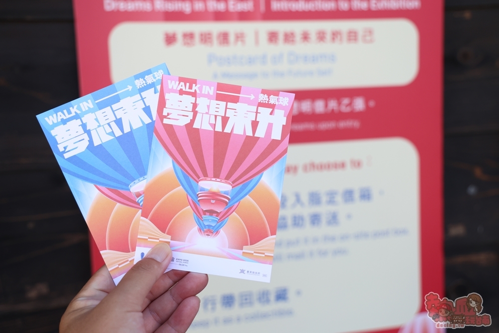 【台東活動】真的走進熱氣球裡了!室內就能體驗熱氣球升空,夢想東升WALK IN熱氣球,360°沉浸式體驗超吸睛~ 【台東活動】真的走進熱氣球裡了!室內就能體驗熱氣球升空,夢想東升WALK IN熱氣球,360°沉浸式體驗超吸睛~