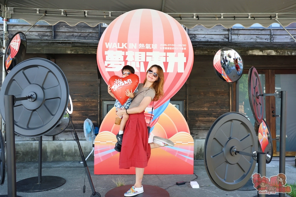 【台東活動】真的走進熱氣球裡了!室內就能體驗熱氣球升空,夢想東升WALK IN熱氣球,360°沉浸式體驗超吸睛~ 【台東活動】真的走進熱氣球裡了!室內就能體驗熱氣球升空,夢想東升WALK IN熱氣球,360°沉浸式體驗超吸睛~