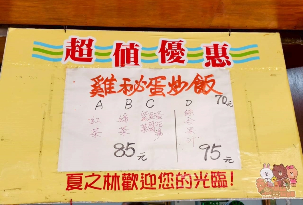 【台南美食】夏之林餐飲:愚人節開的30年老店,厚切豬排飯送700CC啤酒杯紅茶~ 【台南美食】夏之林餐飲:愚人節開的30年老店,厚切豬排飯送700CC啤酒杯紅茶~