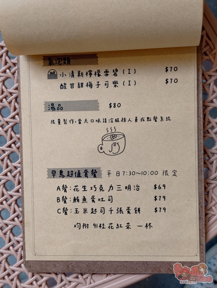 【台南美食】91 Brunch:成大周邊早午餐推薦,台南少見千張蛋餅,份量超有誠意,飲控族也能放心吃~ 【台南美食】91 Brunch:成大周邊早午餐推薦,台南少見千張蛋餅,份量超有誠意,飲控族也能放心吃~