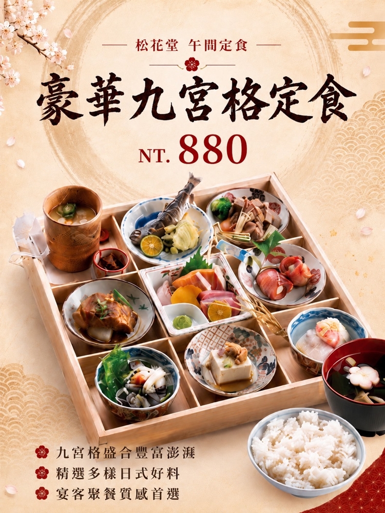 【台南美食】聚樂居酒屋午間定食睽違一年回歸,豪華九宮格定食霸氣登場,一上桌驚呼太浮誇,內用飲料免費無限暢飲~ 【台南美食】聚樂居酒屋午間定食睽違一年回歸,豪華九宮格定食霸氣登場,一上桌驚呼太浮誇,內用飲料免費無限暢飲~