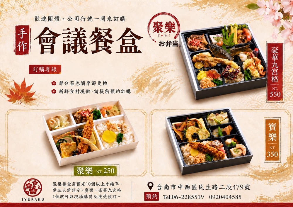 【台南美食】聚樂居酒屋午間定食睽違一年回歸,豪華九宮格定食霸氣登場,一上桌驚呼太浮誇,內用飲料免費無限暢飲~ 【台南美食】聚樂居酒屋午間定食睽違一年回歸,豪華九宮格定食霸氣登場,一上桌驚呼太浮誇,內用飲料免費無限暢飲~