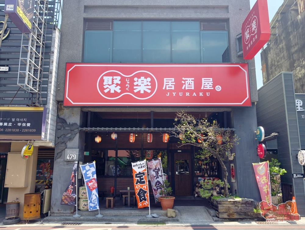 【台南美食】聚樂居酒屋午間定食睽違一年回歸,豪華九宮格定食霸氣登場,一上桌驚呼太浮誇,內用飲料免費無限暢飲~ 【台南美食】聚樂居酒屋午間定食睽違一年回歸,豪華九宮格定食霸氣登場,一上桌驚呼太浮誇,內用飲料免費無限暢飲~