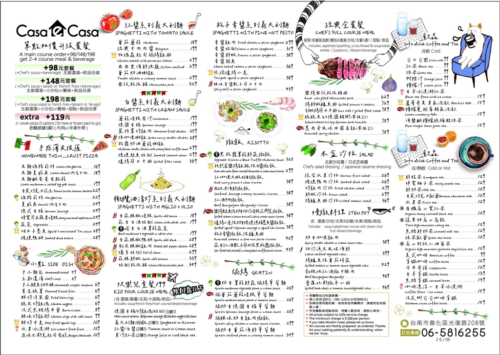 【台南美食】大窩小宅義式餐廳:台南善化超人氣親子餐廳,室內遊戲室,戲水釣魚池一次滿足,寵物友善超加分 【台南美食】大窩小宅義式餐廳:台南善化超人氣親子餐廳,室內遊戲室,戲水釣魚池一次滿足,寵物友善超加分