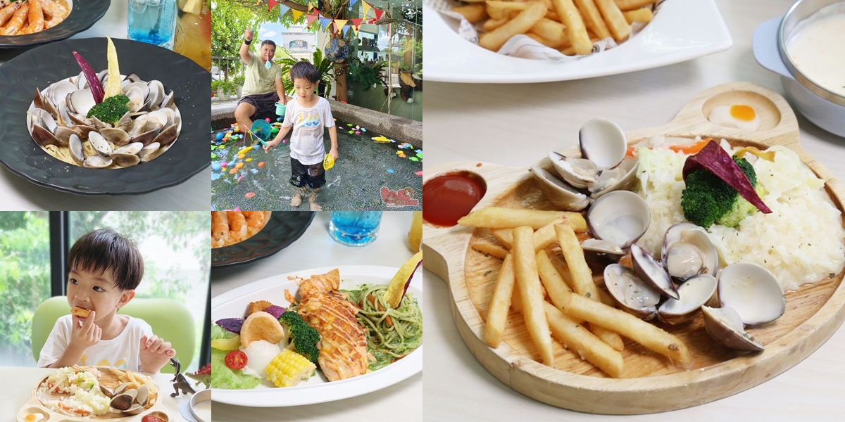 【台南美食】大窩小宅義式餐廳:台南善化超人氣親子餐廳,室內遊戲室,戲水釣魚池一次滿足,寵物友善超加分