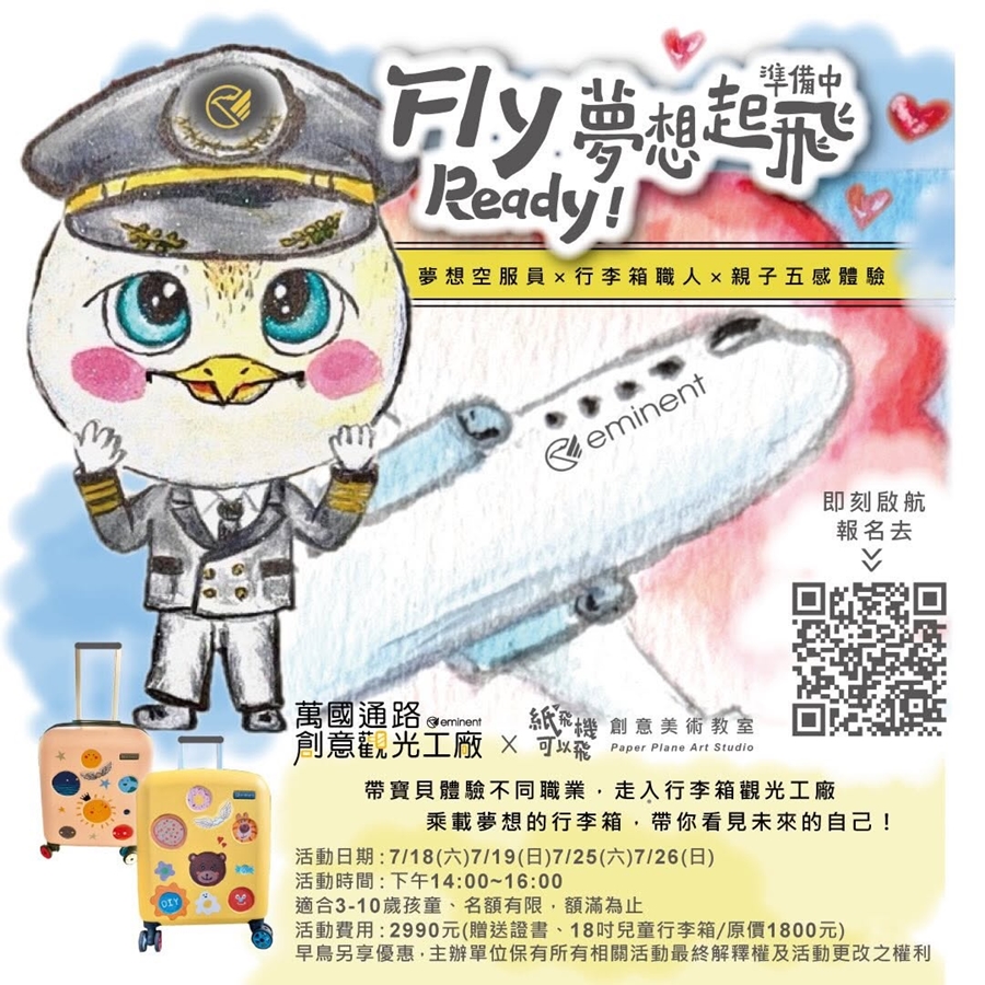 【台南活動】台南2026/7/18~7/19假日周末活動整理~ 【台南活動】台南2026/7/18~7/19假日周末活動整理~