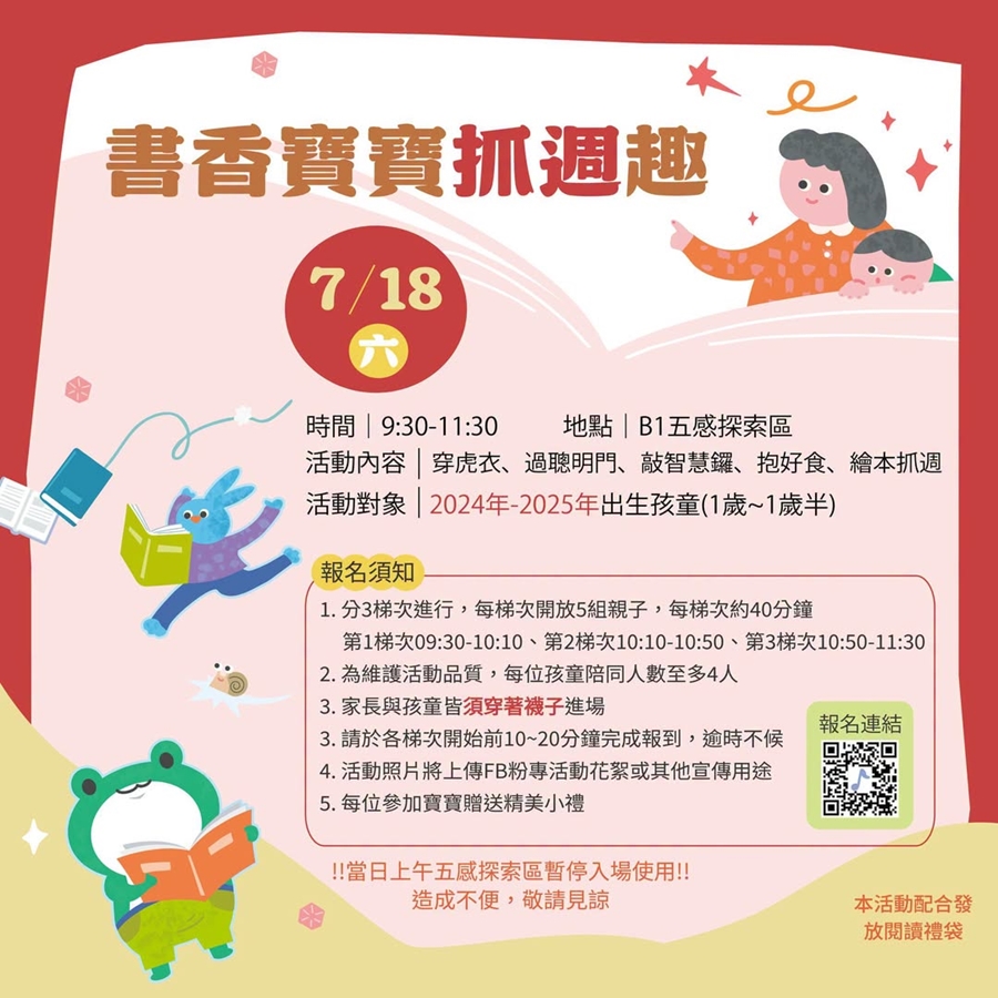 【台南活動】台南2026/7/18~7/19假日周末活動整理~ 【台南活動】台南2026/7/18~7/19假日周末活動整理~