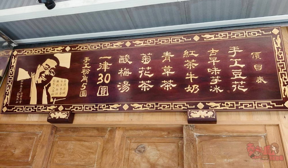 【台南美食】筑馨居豆花店:連續多年必比登推薦,筑馨居隱藏版古早味豆花開賣啦~~ 【台南美食】筑馨居豆花店:連續多年必比登推薦,筑馨居隱藏版古早味豆花開賣啦~~