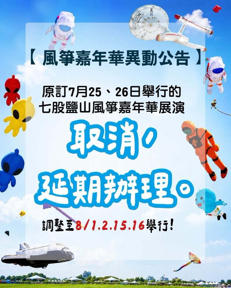 【台南活動】巨型章魚真的飛上天空了!2026七股鹽山風箏嘉年華登場,七股最美天空樂園只有這幾天~ 【台南活動】巨型章魚真的飛上天空了!2026七股鹽山風箏嘉年華登場,七股最美天空樂園只有這幾天~