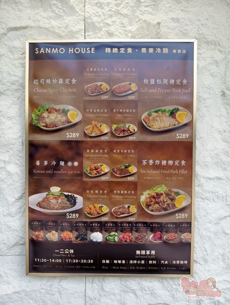 【台南美食】台南三毛食記:CP值超高的韓式定食,內用爆量韓式小菜,冷萃咖啡,味增湯免費無限享用~ 【台南美食】台南三毛食記:CP值超高的韓式定食,內用爆量韓式小菜,冷萃咖啡,味增湯免費無限享用~