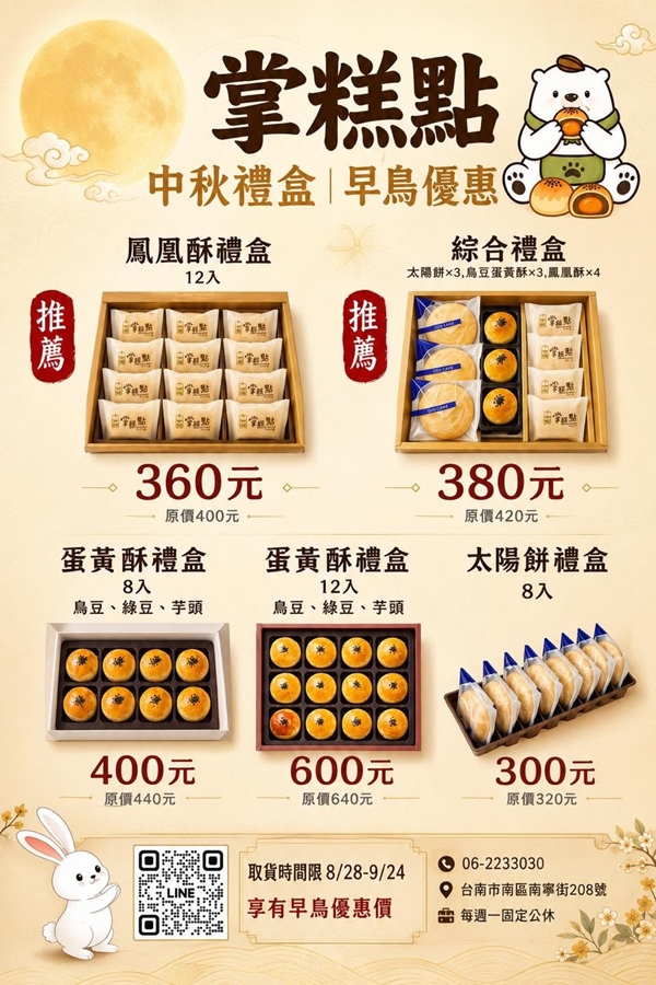 【台南伴手禮】掌糕點:藏在台南街角的隱藏版伴手禮,內行人都買這家,蛋黃酥皮薄餡飽滿,鳳凰酥更是媲美台北名店~ 【台南伴手禮】掌糕點:藏在台南街角的隱藏版伴手禮,內行人都買這家,蛋黃酥皮薄餡飽滿,鳳凰酥更是媲美台北名店~