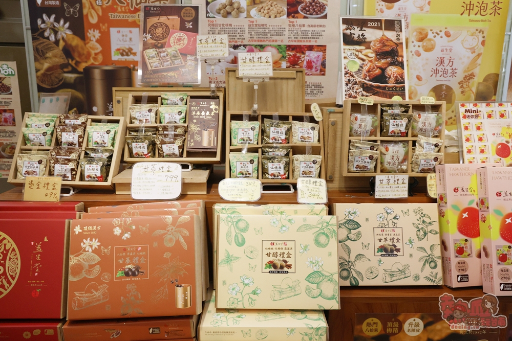 【台南伴手禮】益生堂。凡吉力:安平百年中藥局水果蜜餞店,漢方禮盒是你送禮的好選擇~ 【台南伴手禮】益生堂。凡吉力:安平百年中藥局水果蜜餞店,漢方禮盒是你送禮的好選擇~
