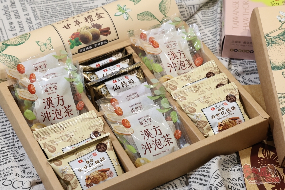 【台南伴手禮】益生堂。凡吉力:安平百年中藥局水果蜜餞店,漢方禮盒是你送禮的好選擇~ 【台南伴手禮】益生堂。凡吉力:安平百年中藥局水果蜜餞店,漢方禮盒是你送禮的好選擇~