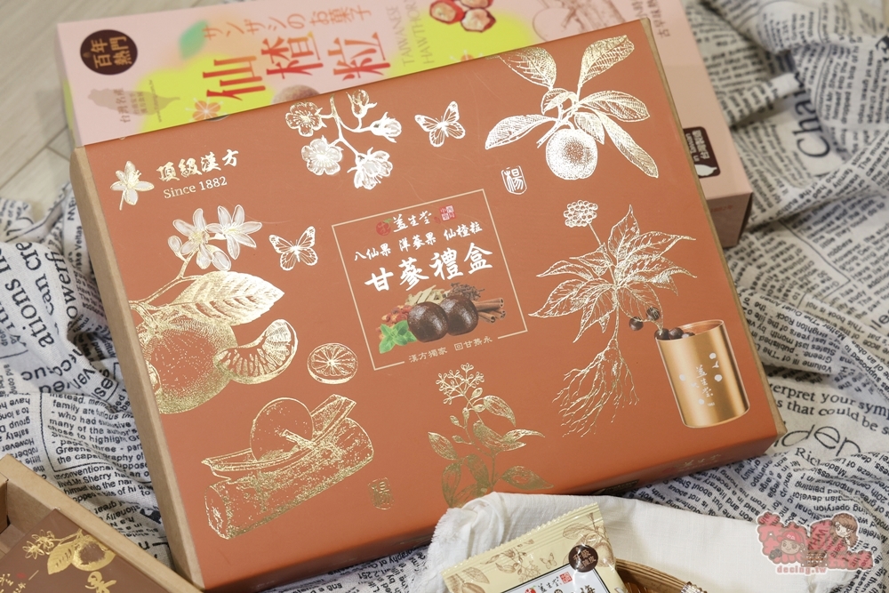 【台南伴手禮】益生堂。凡吉力:安平百年中藥局水果蜜餞店,漢方禮盒是你送禮的好選擇~ 【台南伴手禮】益生堂。凡吉力:安平百年中藥局水果蜜餞店,漢方禮盒是你送禮的好選擇~