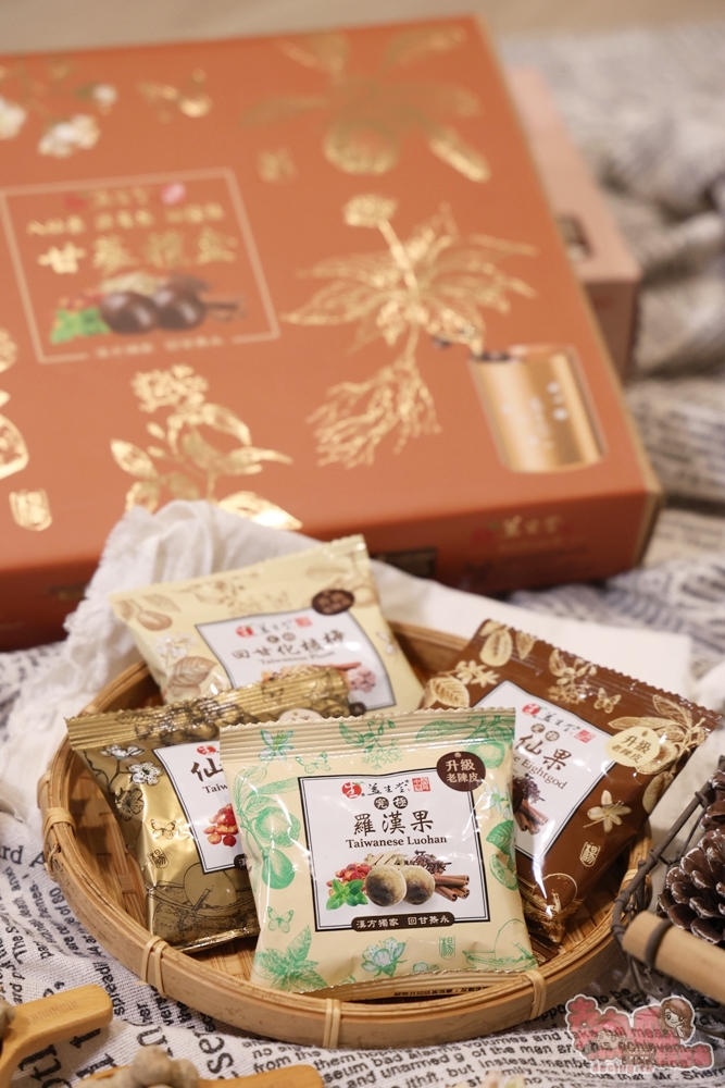 【台南伴手禮】益生堂。凡吉力:安平百年中藥局水果蜜餞店,漢方禮盒是你送禮的好選擇~ 【台南伴手禮】益生堂。凡吉力:安平百年中藥局水果蜜餞店,漢方禮盒是你送禮的好選擇~