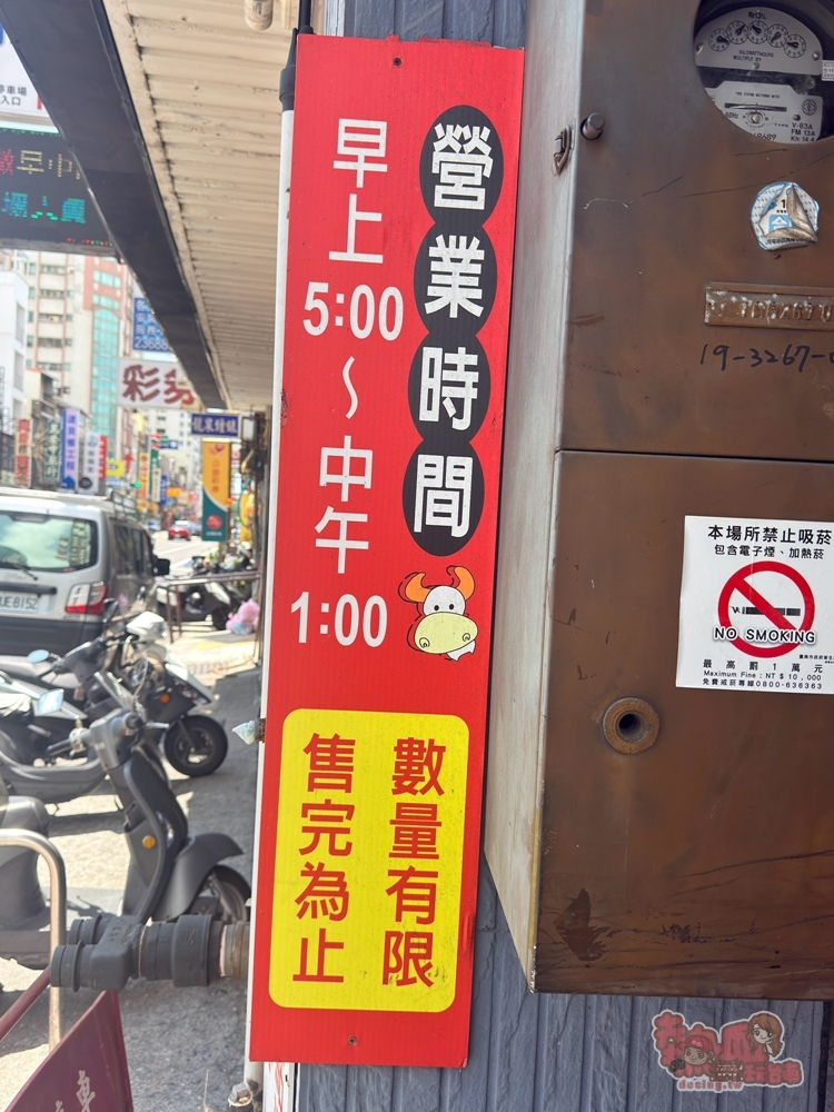 【台南美食】新鮮牛肉湯(東門店):低調的必比登推薦牛肉湯,湯頭清甜牛肉嫩口,還送肉燥飯+油豆腐~ 【台南美食】新鮮牛肉湯(東門店):低調的必比登推薦牛肉湯,湯頭清甜牛肉嫩口,還送肉燥飯+油豆腐~