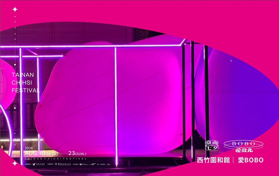 【台南活動】台南2026/8/15~8/16假日周末活動整理~ 【台南活動】台南2026/8/15~8/16假日周末活動整理~