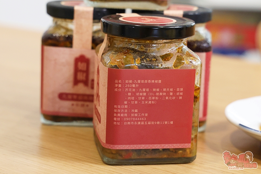 【台南快閃】台南目前還沒人賣!台南最新的如椒,九層塔+蒜香+朝天椒,讓你越吃越涮嘴~ 【台南快閃】台南目前還沒人賣!台南最新的如椒,九層塔+蒜香+朝天椒,讓你越吃越涮嘴~