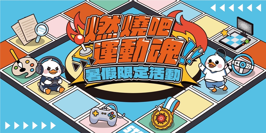 【台南活動】台南2026/8/22~8/23假日周末活動整理~ 【台南活動】台南2026/8/22~8/23假日周末活動整理~