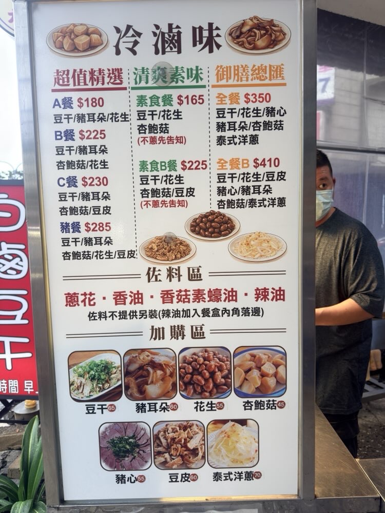 【台南美食】大寶專業白滷豆干:晚來買不到的白滷豆干,爆量蔥花配上一流刀工~ 【台南美食】大寶專業白滷豆干:晚來買不到的白滷豆干,爆量蔥花配上一流刀工~