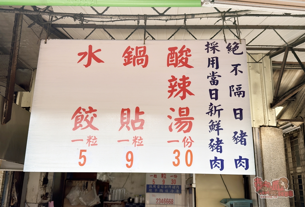 【台南美食】南園街鍋貼:台南北區人氣鍋貼,googl評論超過千則,煎餃皮脆內餡清甜,熟客一次最少10顆起跳~ 【台南美食】南園街鍋貼:台南北區人氣鍋貼,googl評論超過千則,煎餃皮脆內餡清甜,熟客一次最少10顆起跳~