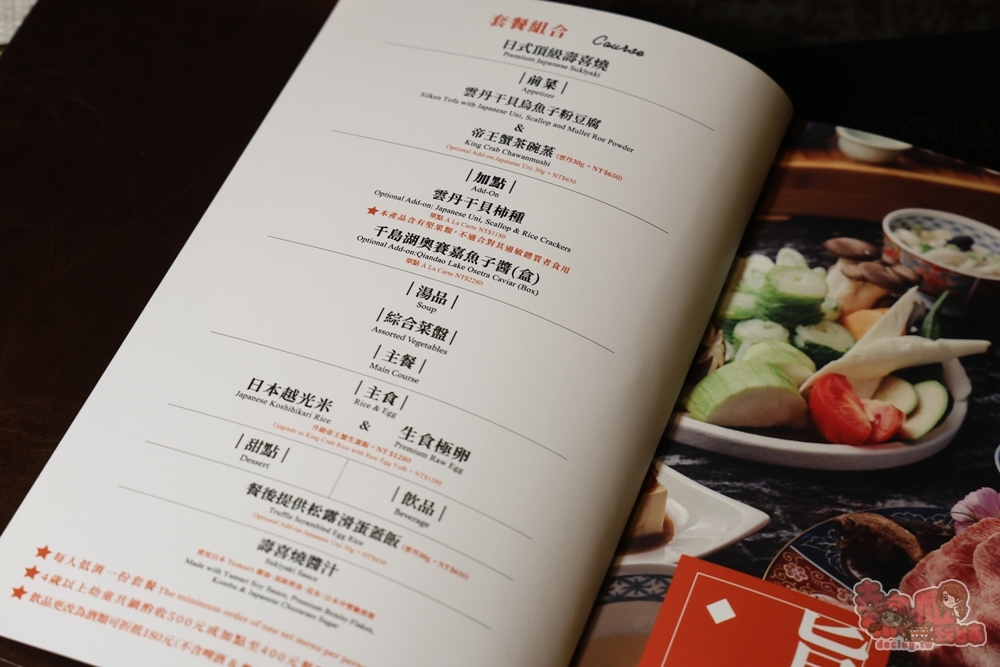 【台南美食】橋山.鵲邸 壽喜燒專門店:日本東京百年壽喜燒店進駐台南,全程桌邊服務,一次吃到關東+關西吃法~ 【台南美食】橋山.鵲邸 壽喜燒專門店:日本東京百年壽喜燒店進駐台南,全程桌邊服務,一次吃到關東+關西吃法~