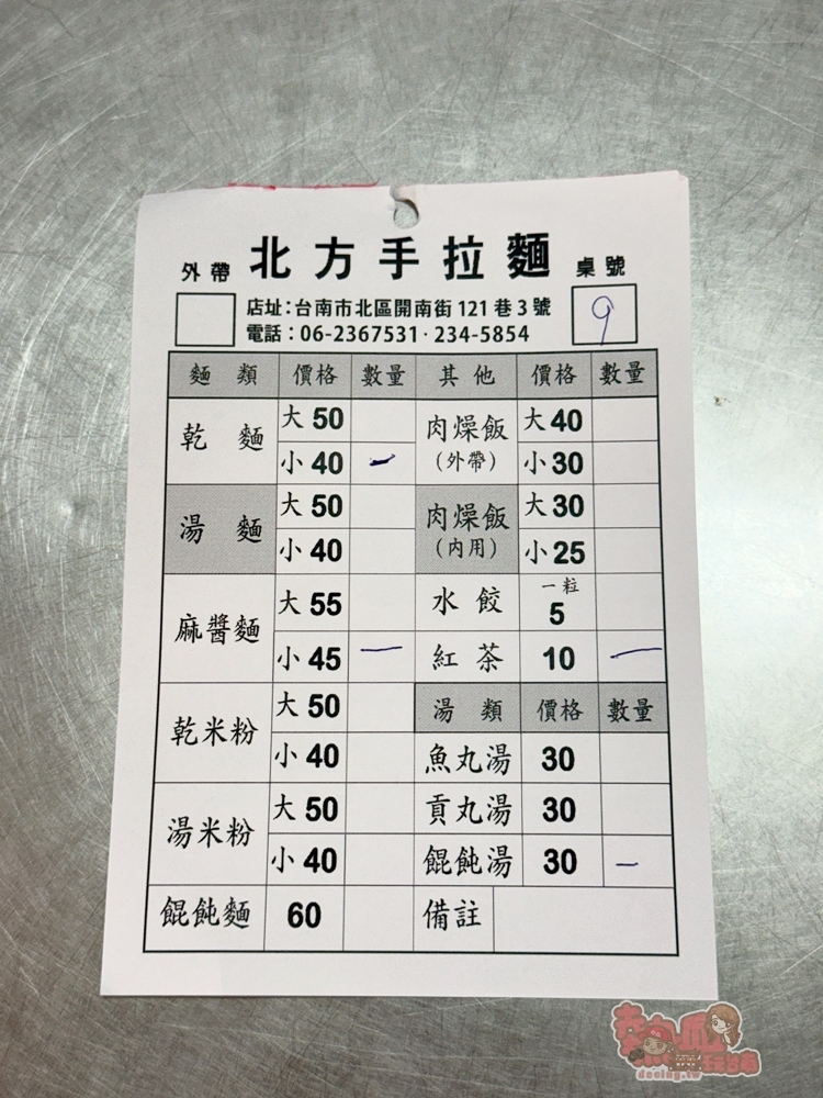 【台南美食】北方手拉麵:開南街隱藏版手工拉麵,早上七點就開賣,秒殺滷味內行人都先預訂~ 【台南美食】北方手拉麵:開南街隱藏版手工拉麵,早上七點就開賣,秒殺滷味內行人都先預訂~