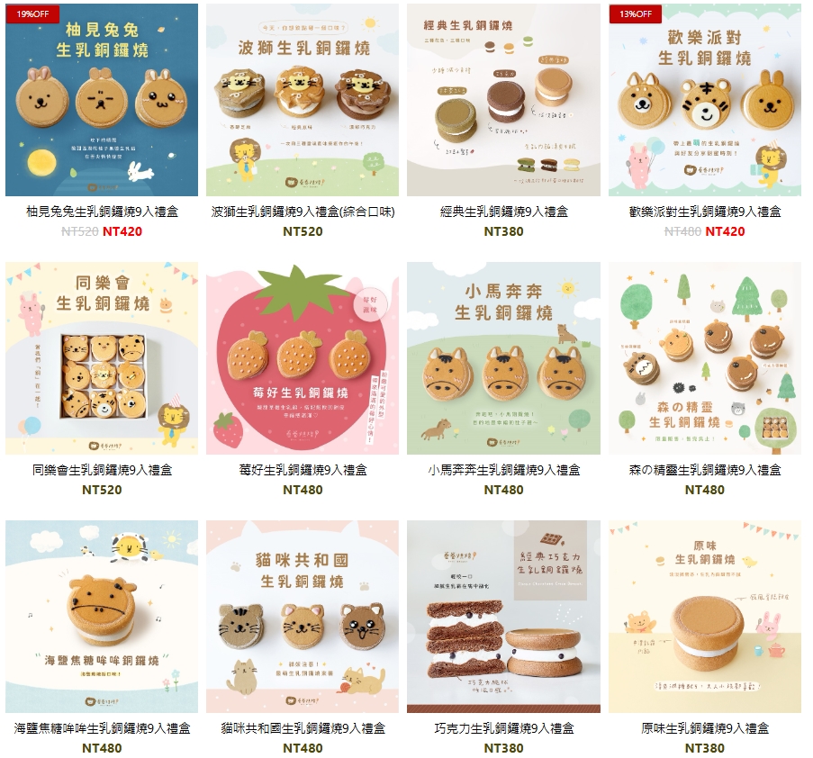 【台南甜點】台南最萌伴手禮就是它!兔兔生乳銅鑼燒可愛爆擊,金旺餅土鳳梨尬鹹蛋黃超涮嘴~ 【台南甜點】台南最萌伴手禮就是它!兔兔生乳銅鑼燒可愛爆擊,金旺餅土鳳梨尬鹹蛋黃超涮嘴~