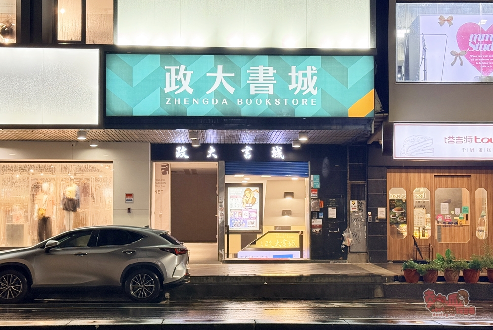 【台南書局】台南政大書城:再見了政大書城,最後營業日曝光~ 【台南書局】台南政大書城:再見了政大書城,最後營業日曝光~