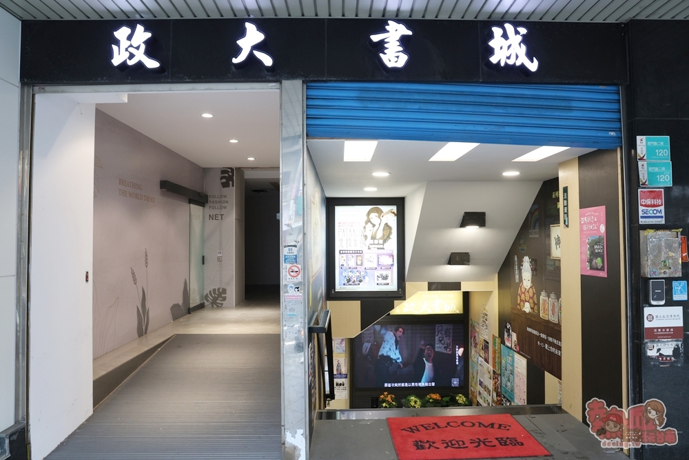 【台南書局】台南政大書城:再見了政大書城,最後營業日曝光~ 【台南書局】台南政大書城:再見了政大書城,最後營業日曝光~