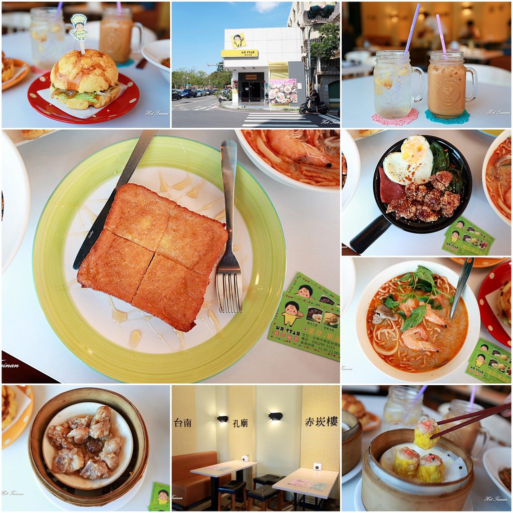 【台南東區】星仔冰室：特色鮮明又可愛的港式餐廳，煲仔飯、公仔麵以及多款港式餐點道地開賣~